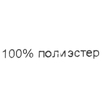 Шапочка из флиса "Индиго" ШАФ-Т.СИН (размер 92) - Шапочки - клуб-магазин детской одежды oldbear.ru